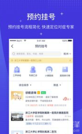 武漢電子醫(yī)保憑證安卓版2
