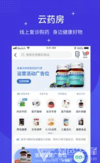 武漢電子醫(yī)保憑證安卓版3