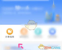 津心辦如何查詢會(huì)計(jì)人員誠信信息