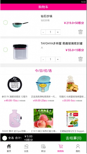 華美購(gòu)最新版1