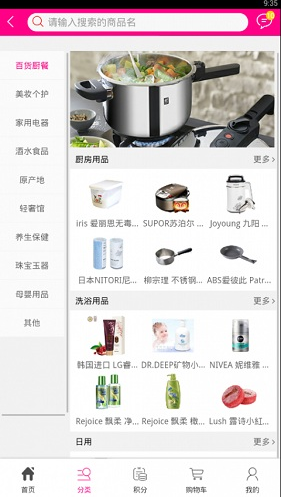 華美購(gòu)最新版3