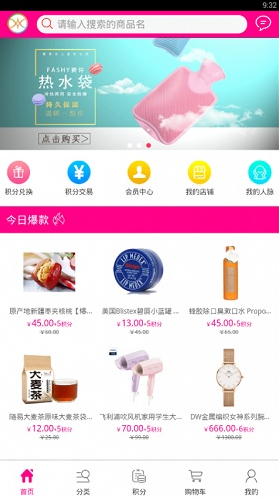 華美購(gòu)最新版4