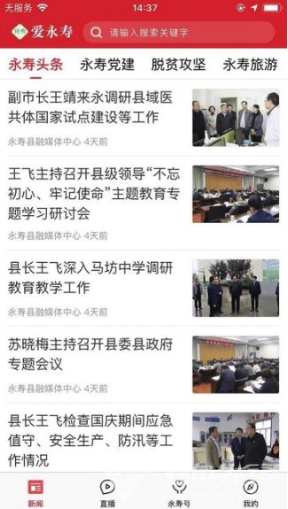 愛永壽安卓版1