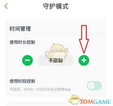 凱叔講故事如何設置使用時長