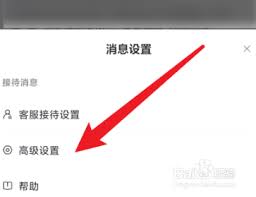 抖店如何開(kāi)啟懸浮球功能