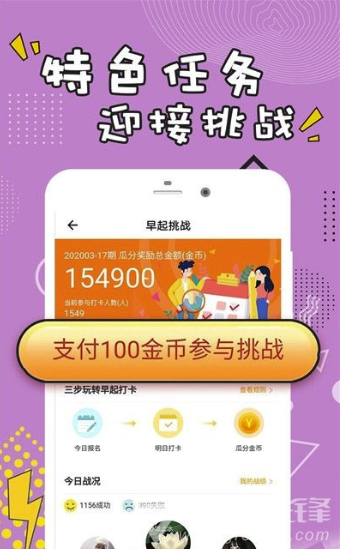 每日經(jīng)典段子免費(fèi)版1