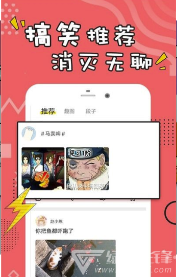 每日經(jīng)典段子免費(fèi)版