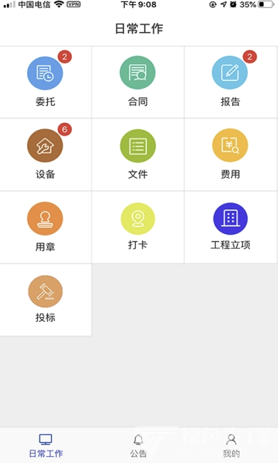 方舟工程寶手機(jī)版2