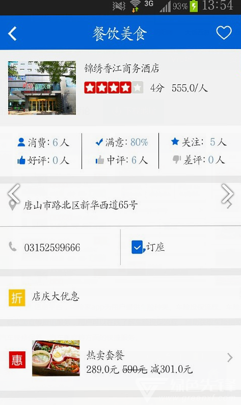 司享家最新版2