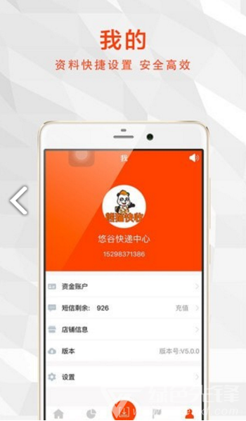 熊貓快收最新版1