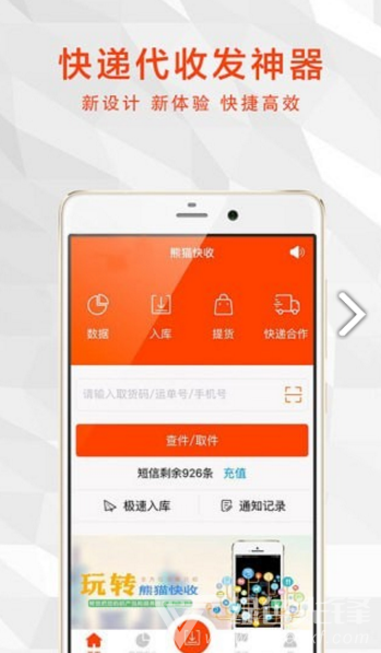 熊貓快收最新版