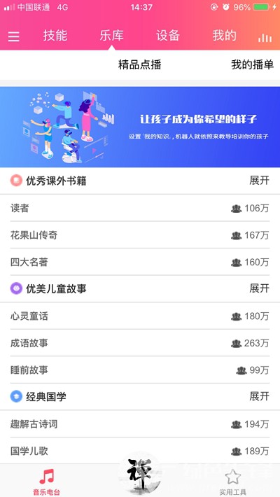 一禪小和尚手機版2