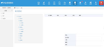 會計公司 OA 辦公自動化軟件系統(tǒng)是什么