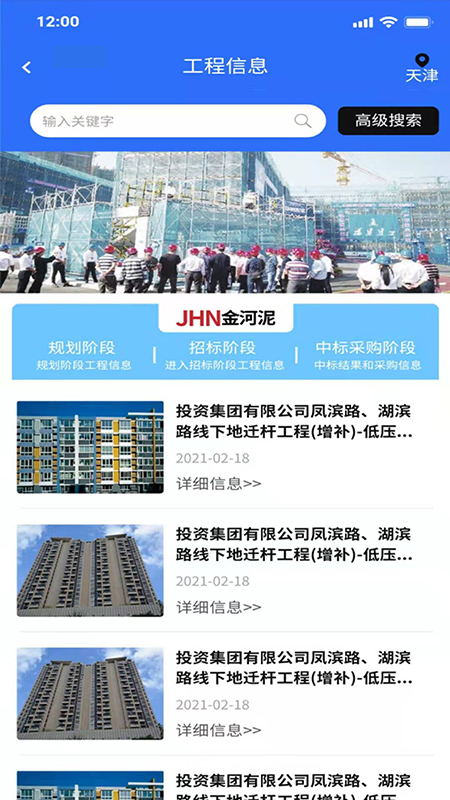金河泥手機(jī)版1