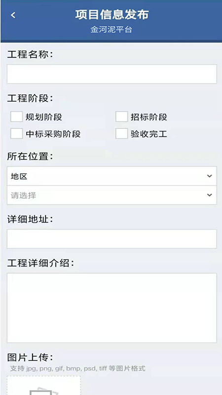 金河泥手機(jī)版2