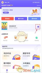 外研u學(xué)如何設(shè)置年級