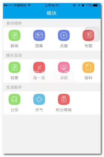 臨海論壇安卓版