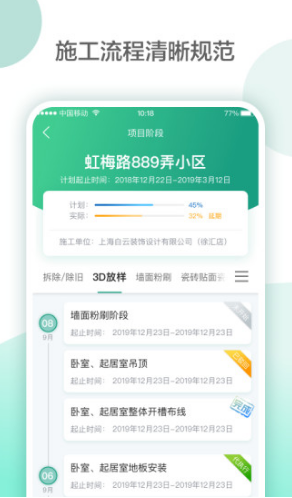 亮宅免費版2
