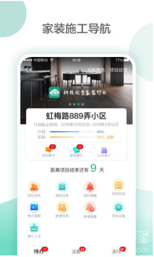 亮宅免費版