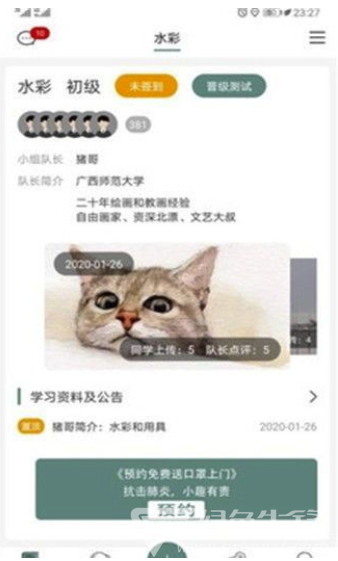 小趣藝術(shù)教育官網(wǎng)版2