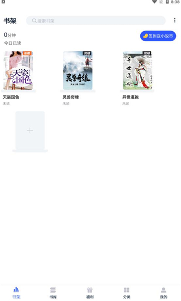 飛鴿追書最新版2