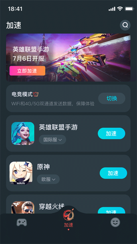 AK加速器1