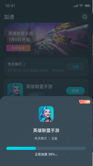 AK加速器