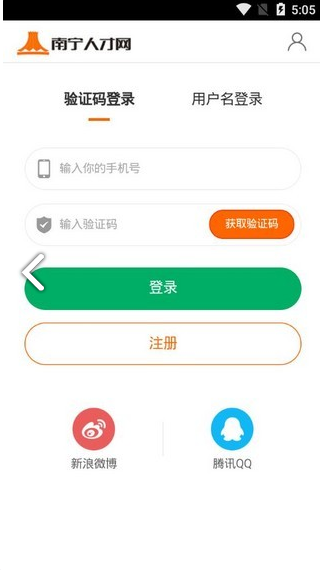 南寧人才網4