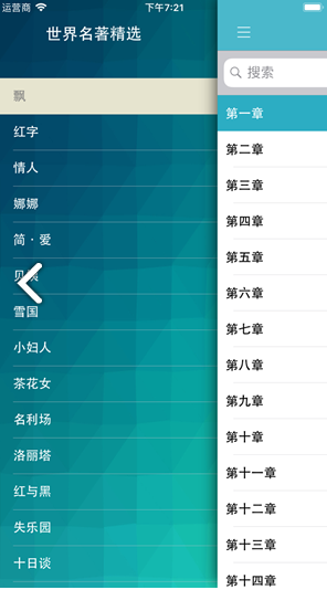 世界名著精選