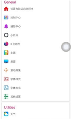 iphoneLauncher官網(wǎng)版2