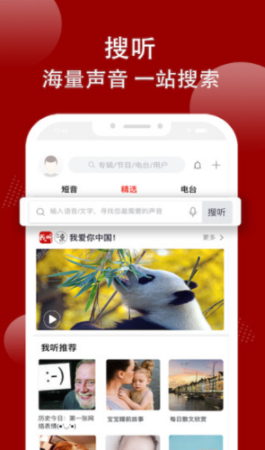 我聽FM