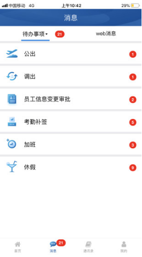 慧鼎移動官網(wǎng)版2