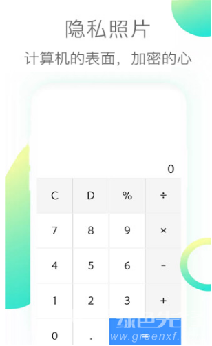 隱私照片最新版1