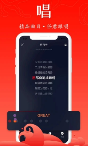 臻唱手機版3