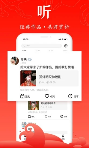 臻唱手機版4