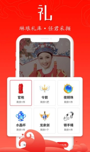 臻唱手機版