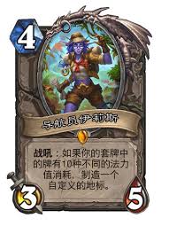 爐石傳說安戈洛版本龜途牧師新卡都有啥