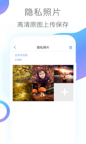 隱私照片官網(wǎng)版3