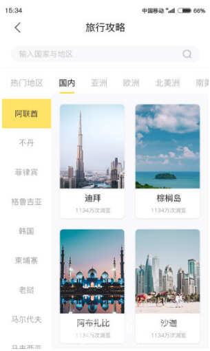 果核旅行1