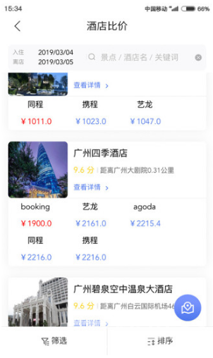 果核旅行2
