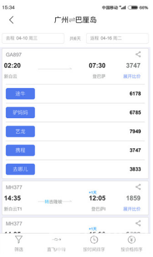 果核旅行3