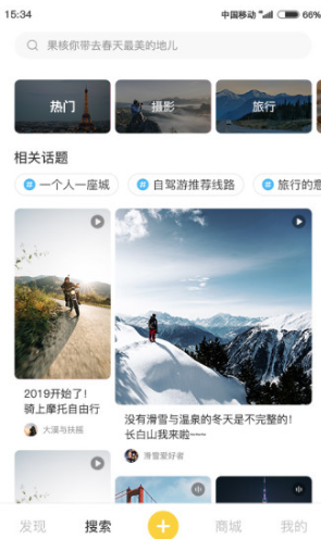 果核旅行4