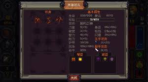 符石守護(hù)者全圖怪物有哪些詞綴