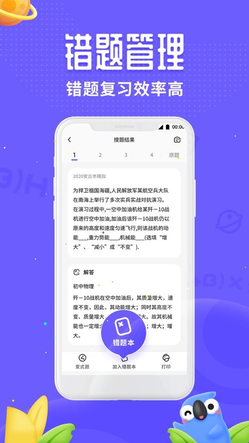 訊飛口袋打印3