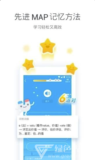 開心詞場安卓版4