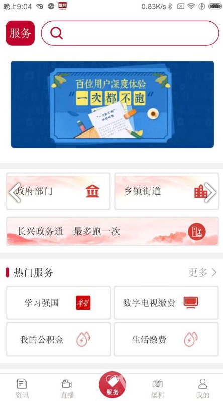 掌心長(zhǎng)興最新版1