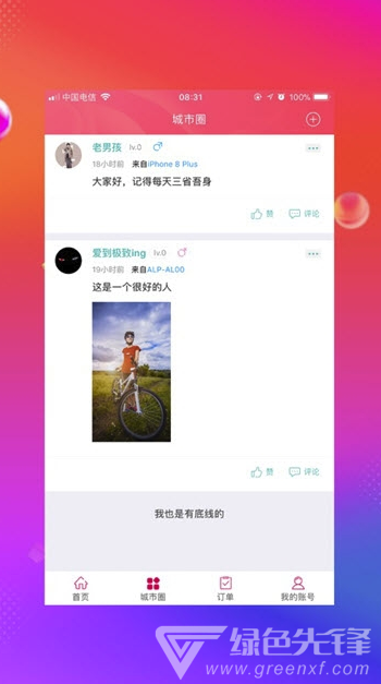 傲創(chuàng)青田3