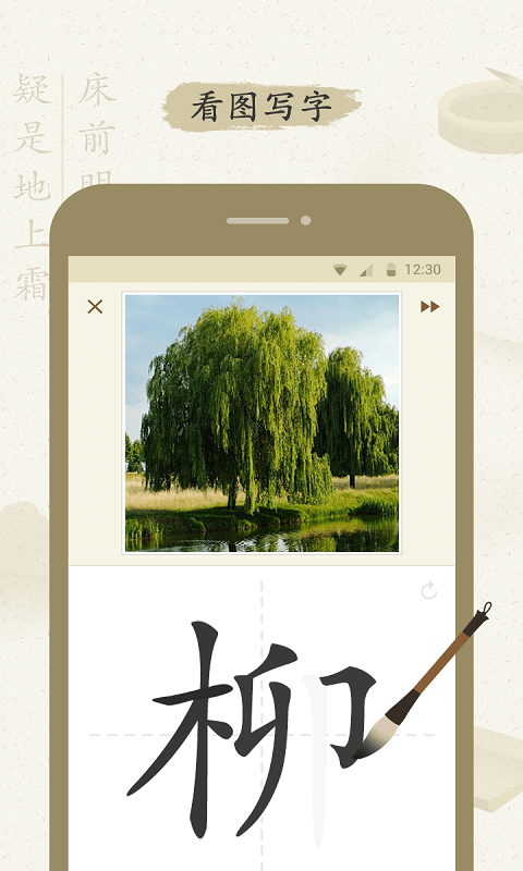 最最漢字2