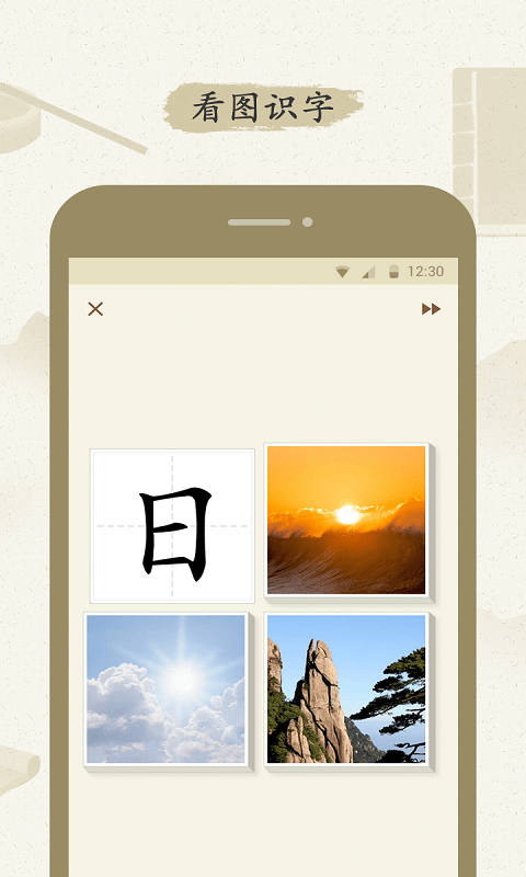 最最漢字3