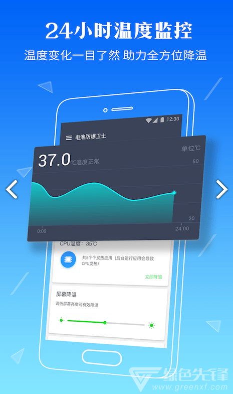 電池防爆衛(wèi)士最新版2
